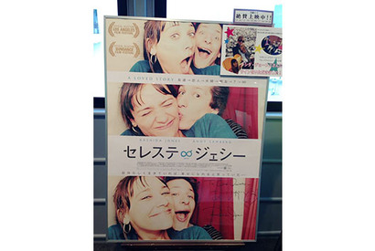 【玄里BLOG】『セレステ∞ジェシー』 画像