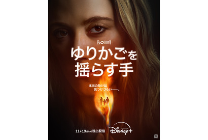 90年代の大ヒットスリラーを再解釈『ゆりかごを揺らす手』予告編　11月19日配信開始 画像