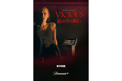 箱の中身を探し出さないと死ぬ…！ダコタ・ファニング主演『箱の中の呪い』10月10日より配信開始 画像