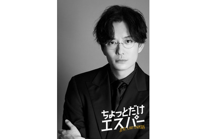 岡田将生、大泉洋主演「ちょっとだけエスパー」出演　謎多きボス役 画像