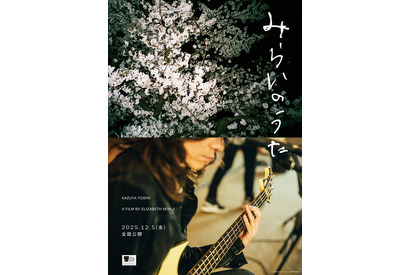 イエモン・吉井和哉に密着したドキュメンタリー『みらいのうた』12月公開 画像