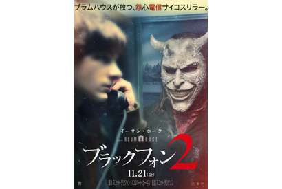 殺人鬼グラバーの恐怖が再び兄妹を襲う『ブラックフォン ２』11月21日公開決定 画像