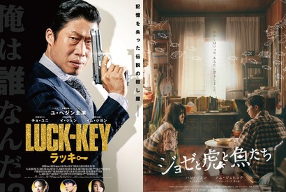 韓日国交正常化60周年記念「コリアン・シネマ・ウィーク 2025」開催！日本原作の韓国映画から日本初上映の最新韓国映画まで4作品を上映！ 画像