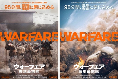 『シビル・ウォー』アレックス・ガーランド監督が戦場のリアル描くA24製作『ウォーフェア 戦地最前線』2026年1月公開 画像