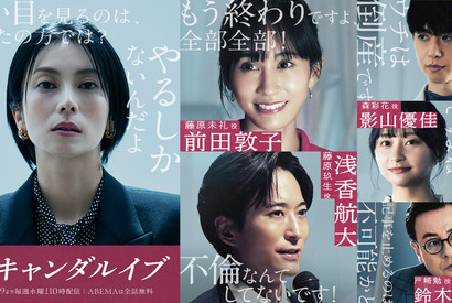 浅香航大＆前田敦子ら「スキャンダルイブ」出演、柴咲コウ“女社長”の芸能事務所と関係のある人物演じる 画像