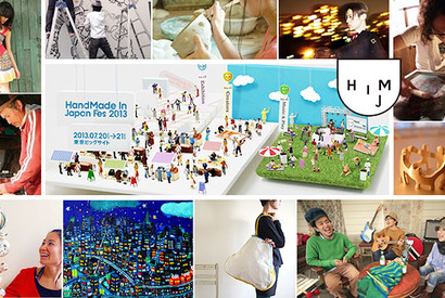 “ハンドメイド”なクリエターの祭典「HandMade In Japan Fes 2013」が開幕 画像
