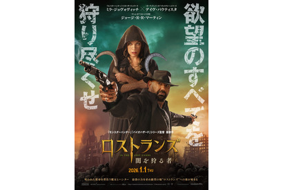ミラ・ジョヴォヴィッチ×ポール・W・S・アンダーソン監督最新作『ロストランズ　闇を狩る者』1月1日公開決定 画像