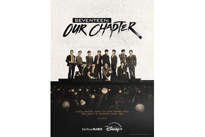 「SEVENTEEN」の10年の歩み追う「SEVENTEEN：OUR CHAPTER」11月7日配信開始 画像