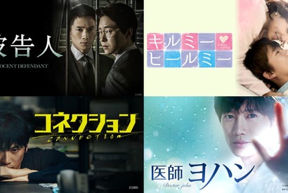 韓国の人気俳優“チソン”出演ドラマ「被告人」、「キルミー・ヒールミー」ら全11作品を期間限定無料配信 画像