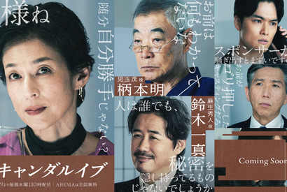 「スキャンダルイブ」鈴木保奈美が芸能界を牛耳る大手事務所社長役に「真実はみる人によっていろいろある」 画像