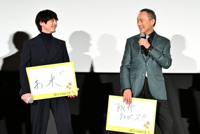 坂口健太郎「いい意味で“謙さんってこんな方なんだ”と」渡辺謙へのリスペクト明かす『盤上の向日葵』プレミア 画像