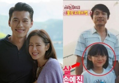 ソン・イェジンの少女時代に再照明「父はヒョンビンそっくりじゃないか!‼」 画像