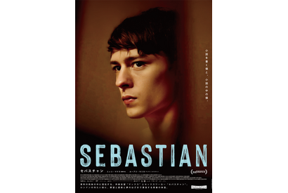 小説家とセックスワークの狭間で揺れる…新星ルーアリ・モルカ主演『セバスチャン』1月公開　日本版予告編到着 画像
