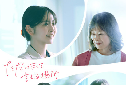 映画単独初主演・鈴木愛理＆『金子差入店』川口真奈が共演『ただいまって言える場所』1月公開 画像