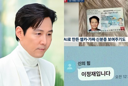 人気俳優が私に突然DMを…？AIによる“ロマンス詐欺”に50代女性が5億ウォン被害 画像