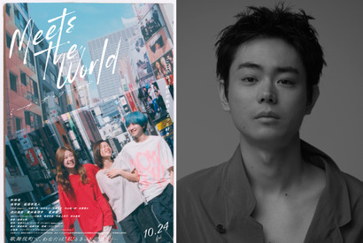 菅田将暉が声で出演『ミーツ・ザ・ワールド』重要シーンの通話相手役 画像