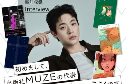 文学と映画、日本と韓国、本の作り手と読者が“まじわる”…イベント続々満席の「K-BOOKフェスティバル2025」11月22・23日開催 画像