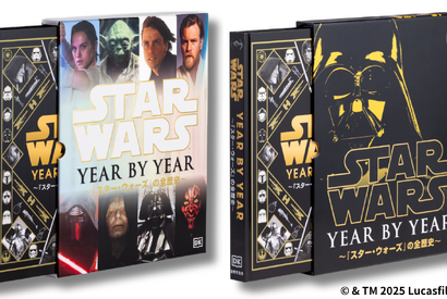 ルーカスフィルム公認「スター・ウォーズ」全歴史書籍発売 山崎貴監督＆樋口真嗣監督も推薦 画像