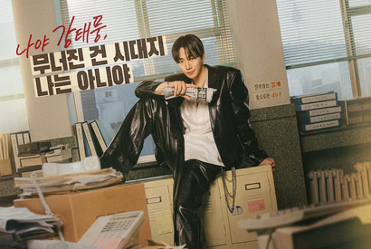 イ・ジュノ主演『テプン商事』、サブタイトルに隠された80～90年代ドラマへのオマージュ 画像