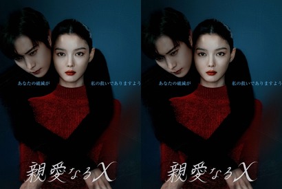 “今年最も衝撃的な話題作”『親愛なるX』Disney+にて11月6日より配信開始！ 画像