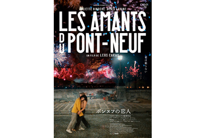 花火と爆竹が2人の愛を祝福！『ポンヌフの恋人』伝説的シーン収めた予告編解禁 画像