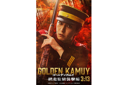 稲葉友が宇佐美時重役！第七師団随一の“ヤバイ”男演じる『ゴールデンカムイ 網走監獄襲撃編』 画像