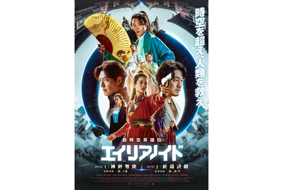 キム・テリ＆キム・ウビン＆リュ・ジュンヨルら豪華競演SF超大作『超時空英雄伝エイリアノイド』2部作連続で2月公開 画像