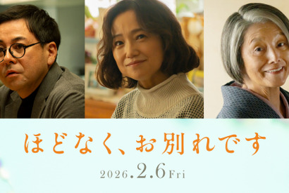 鈴木浩介＆永作博美＆夏木マリ、浜辺美波“美空”の家族役に『ほどなく、お別れです』 画像