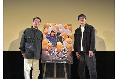 『国宝』『爆弾』…次は『金髪』が大ヒット!? 前野朋哉＆坂下雄一郎監督登壇トークイベント開催 画像