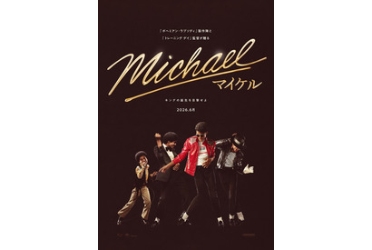 映画『Michael／マイケル』日本公開は6月　伝説的ヒット曲が彩るUS版第1弾予告解禁 画像