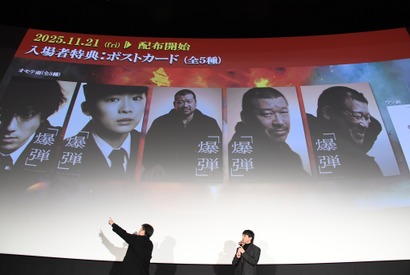 山田裕貴、スズキタゴサクが出たら「当たりですよね？」『爆弾』大ヒット記念入場者特典を発表 画像