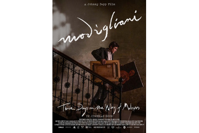 ジョニー・デップ約30年ぶりの監督復帰作『モディリアーニ！』1月16日公開　ジャパン・プレミア開催も決定 画像