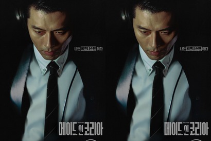 ヒョンビンの“二つの顔”とは。Disney+新作『メイド・イン・コリア』で権力の頂点を狙うビジネスマンに変身！ 画像