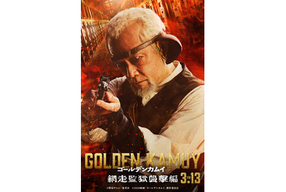 暗闇に生きるガンマン・都丹庵士役に杉本哲太『ゴールデンカムイ 網走監獄襲撃編』 画像