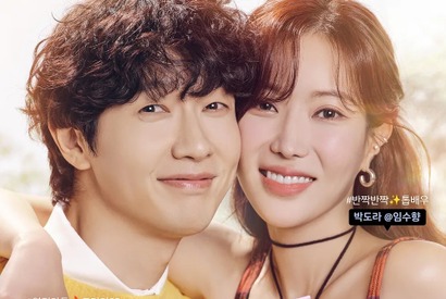 ドラマ『美女と純情男』はどんなドラマ? 韓国で最高視聴率21%を記録したワケ 画像