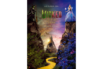 「涙が止まらない」「シンシアとアリアナの歌声は圧巻」『ウィキッド 永遠の約束』全米週末3日間で前作超えオープニング 画像
