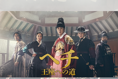 チョン・イル主演『ヘチ　王座への道』がBS日テレ初放送！11月28日よりスタート！ 画像