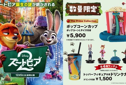 『ズートピア２』ポップコーンカップ＆トッパーフィギュア付きドリンクカップ数量限定販売 画像