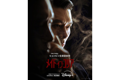 「必ず捕まえる」カリスマ性あふれる“諜報員”ヒョンビン、追う“検事”チョン・ウソン「メイド・イン・コリア」本予告編 画像