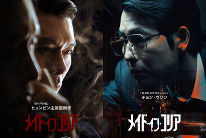 ヒョンビン、チョン・ウソン共演『メイド・イン・コリア』Disney+で12月24日配信開始！ 画像