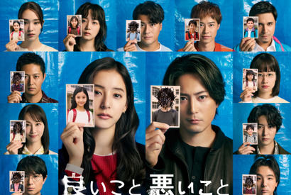 【読者アンケート】第2回・考察ドラマ「良いこと悪いこと」1番怪しいのは誰？ 画像