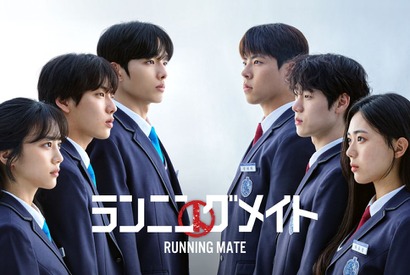 ポン・ジュノ監督が5つ星評価、『パラサイト』脚本家が超格差社会を描く「ランニングメイト」U-NEXT先行配信 画像