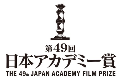 第49回日本アカデミー賞“話題賞”の投票スタート！ 1月31日まで 画像