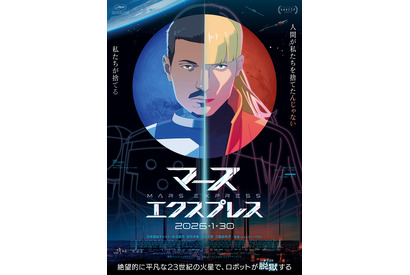 地球から火星へ『マーズ・エクスプレス』本編映像初公開 画像