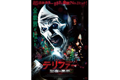 【一週間限定】『テリファー 聖夜の悪夢』クリスマスにリバイバル上映決定 12月19日から 画像