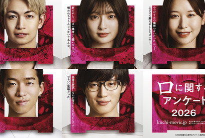 ME:I・MOMONA、TAGRIGHT・西山智樹が映画初出演『口に関するアンケート』超特報映像も公開 画像
