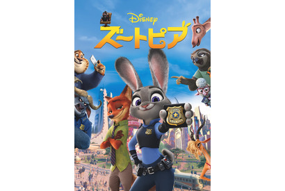 『ズートピア』が金曜ロードショーで12月5日21時から放送　キャストとあらすじをチェック 画像