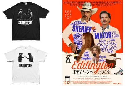 『エディントンへようこそ』、『ミッドサマー』×weberコラボTシャツ12月12日発売 銀座でポップアップも開催決定 画像