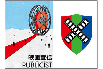 めざせ映画宣伝マン「第2期映画宣伝パブリシスト養成講座」開講 画像