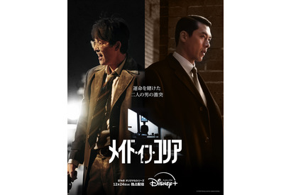 ヒョンビン&チョン・ウソン、背中合わせで並び立つ「メイド・イン・コリア」新ポスター＆本予告 画像